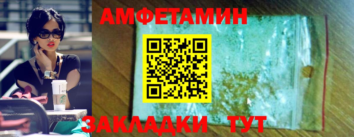 Amphetamine 97% Тейково