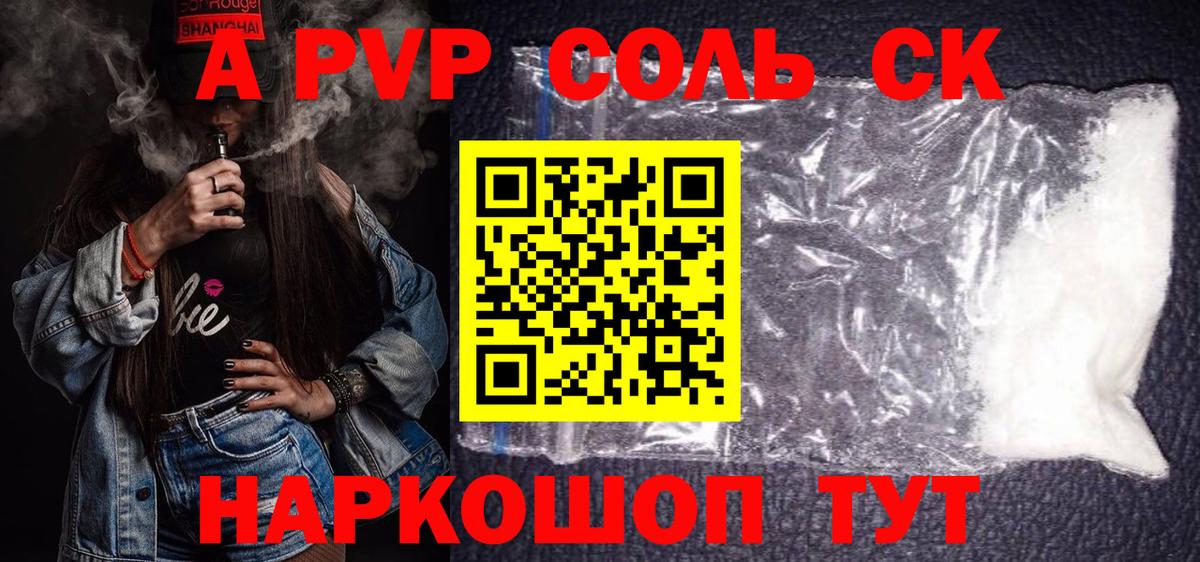 Alfa_PVP мука Тейково