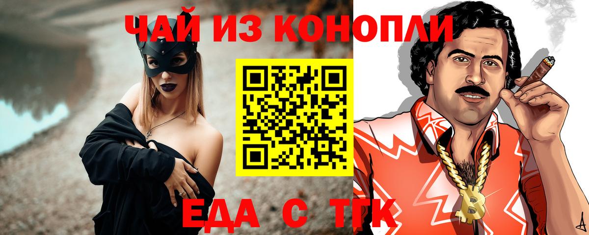 Печенье с ТГК марихуана  Вход с VPN  Тейково 