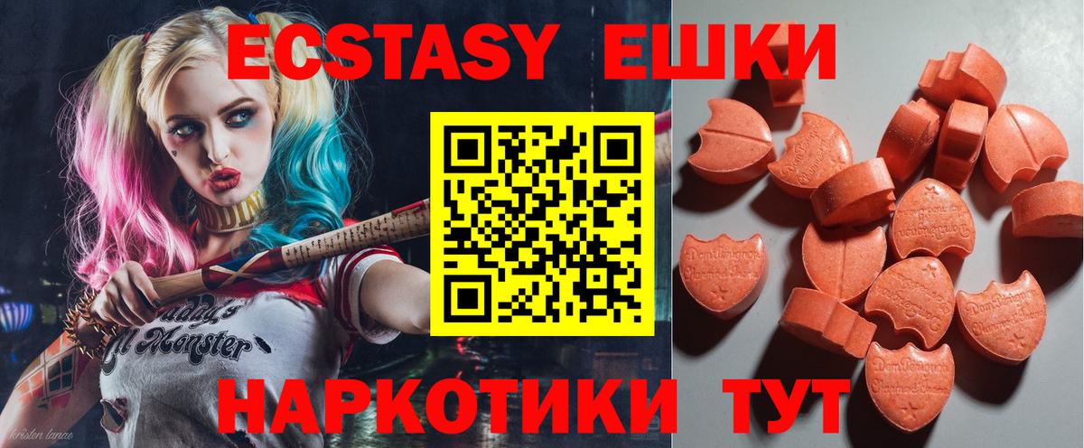 площадка клад  ЭКСТАЗИ 300 mg  Экстази MDMA  Вход с VPN  Тейково 