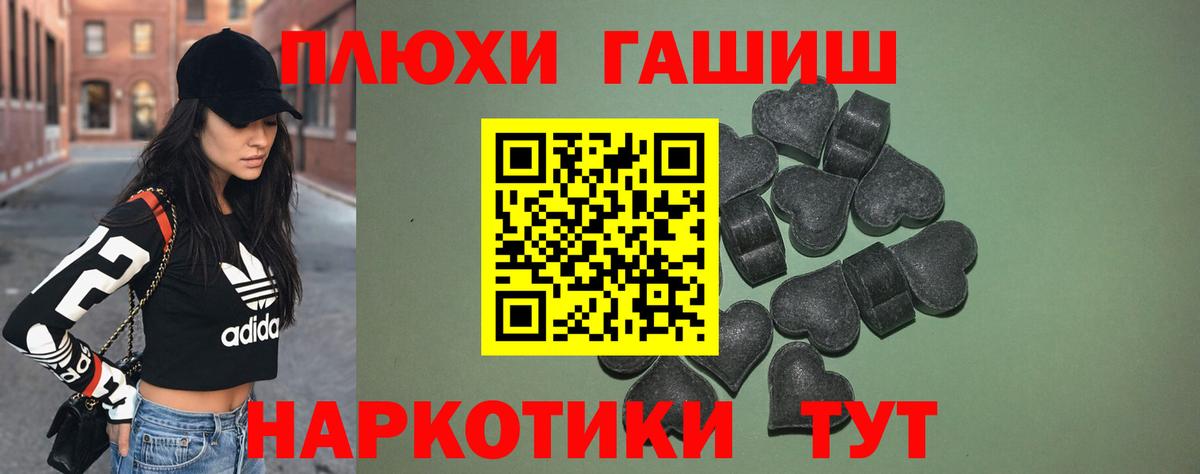 Гашиш хэш Тейково