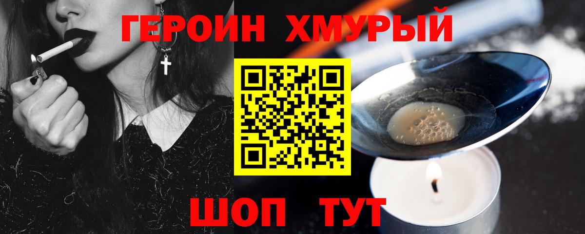 Тейково  ГЕРОИН белый  Вход с VPN 