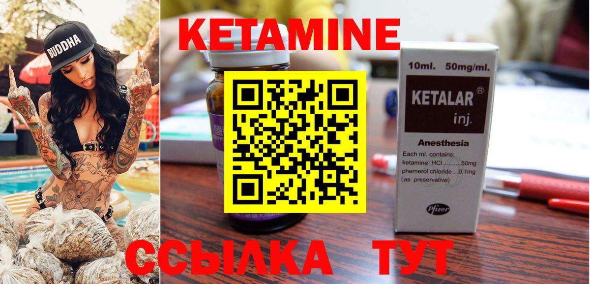 Тейково  Кетамин ketamine  Вход с VPN  КЕТАМИН VHQ 