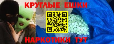 экстази Конаково