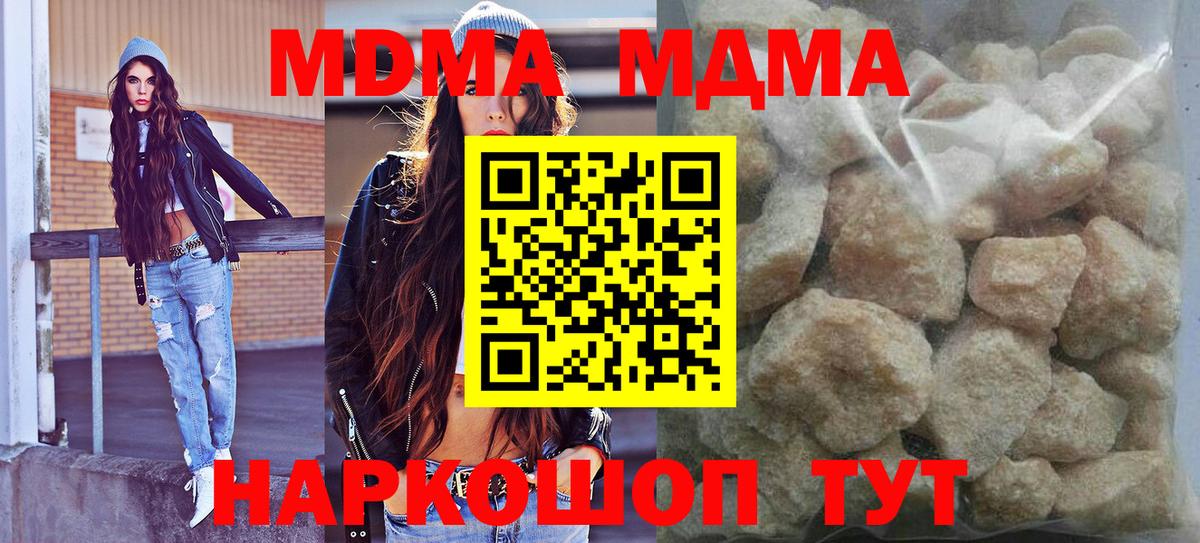 МДМА Molly Тейково