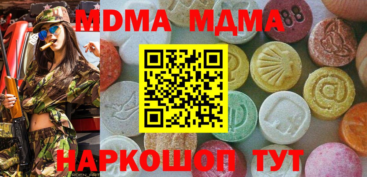 МДМА  МДМА молли  МДМА молли  Вход с VPN  Тейково 