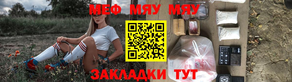Мефедрон кристаллы  МЯУ-МЯУ  Тейково  Меф  Мефедрон мука  Вход с VPN 
