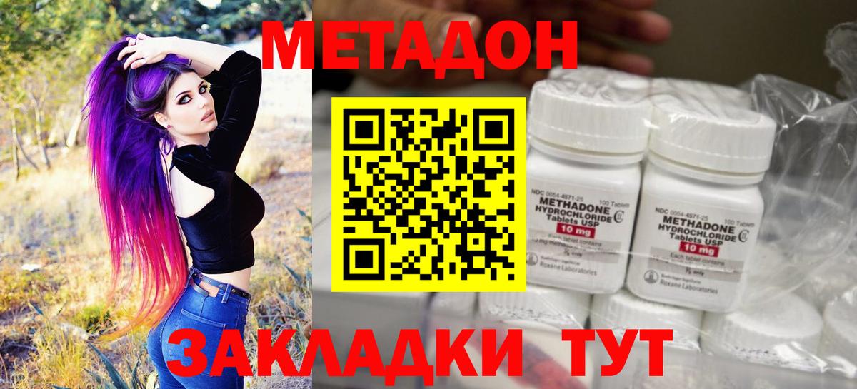 Метадон кристалл  Вход с VPN  Метадон белоснежный  Тейково 