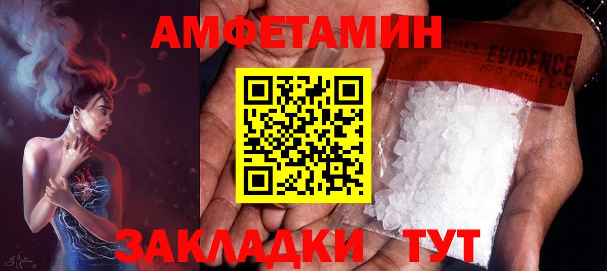 МЕТАМФЕТАМИН пудра Тейково