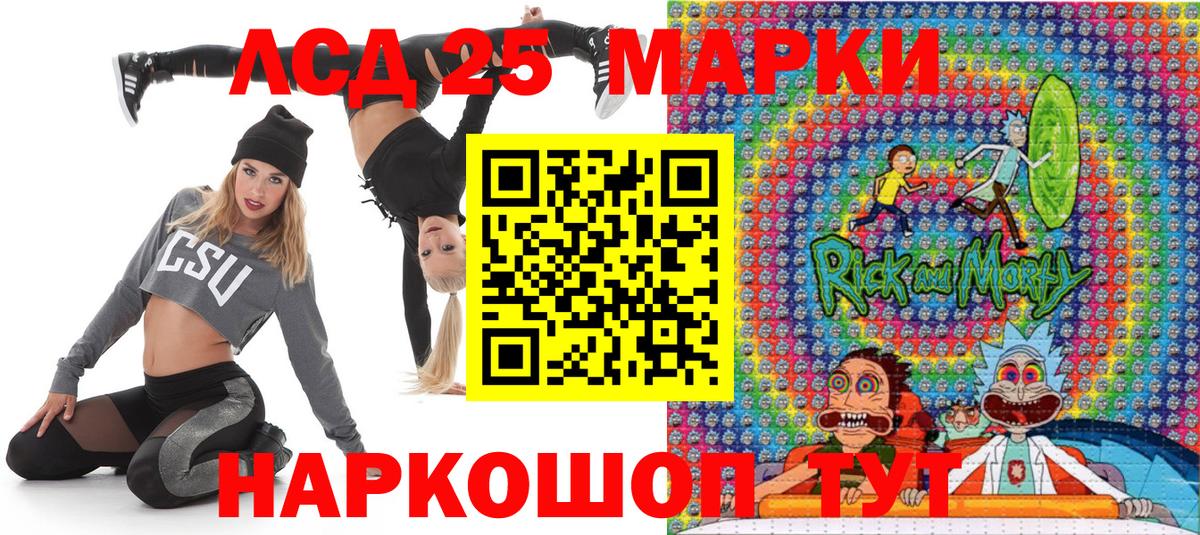Марки 25I-NBOMe 1,5мг Тейково