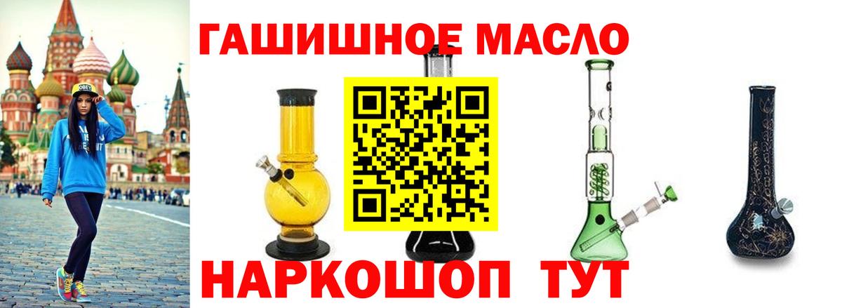 где найти наркотики  Вход с VPN  Дистиллят ТГК THC oil  Тейково  Дистиллят ТГК жижа 
