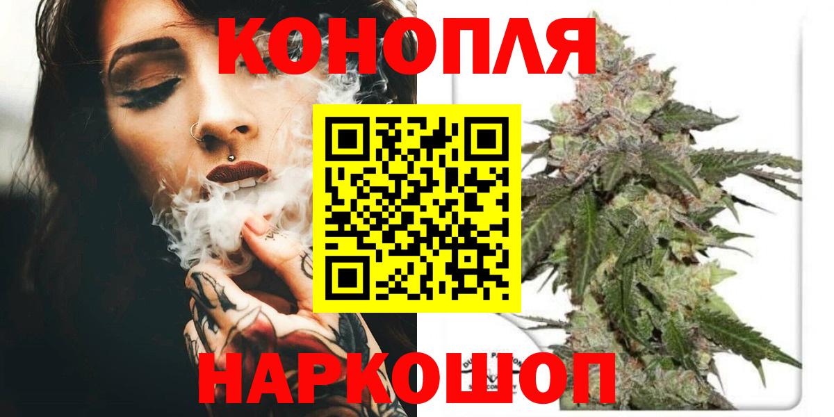 МАРИХУАНА конопля  Вход с VPN  Бошки Шишки VHQ  Тейково  Бошки Шишки тримм 